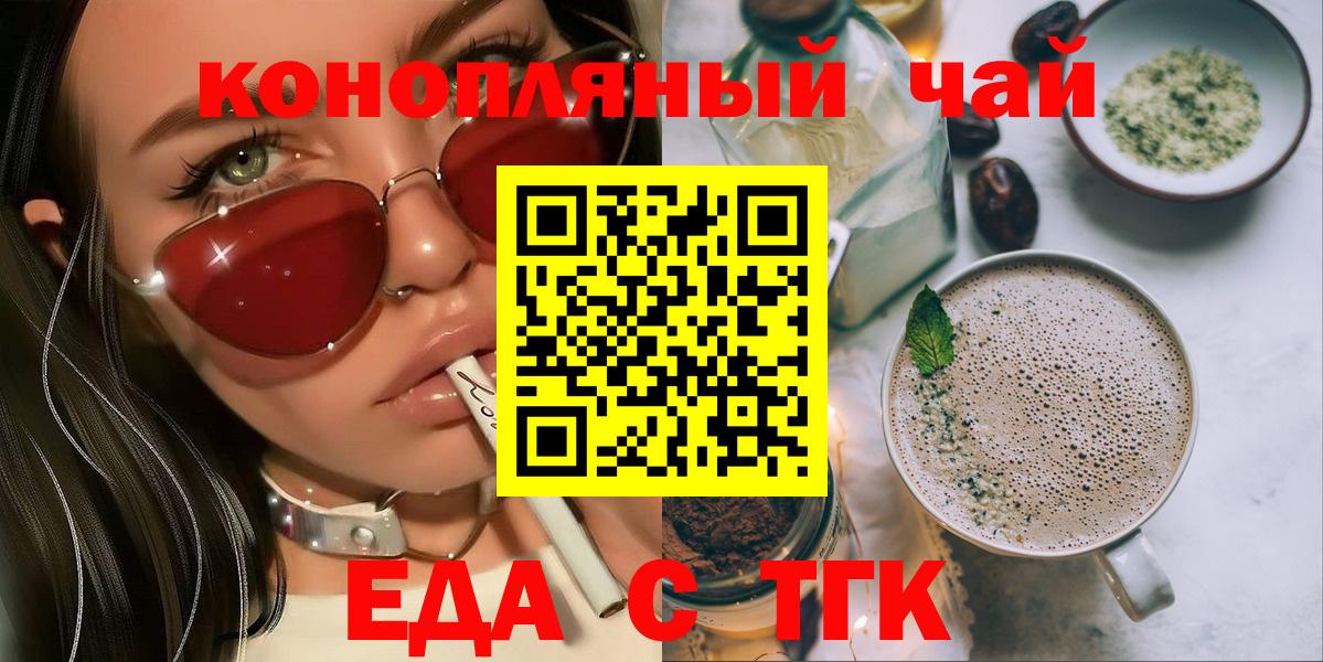 Кисловодск  Еда ТГК конопля  Вход с VPN 