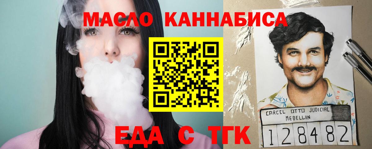 Печенье с ТГК конопля Кисловодск