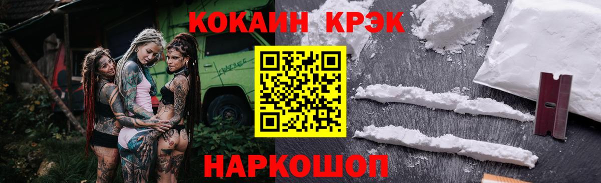 Кисловодск  Cocaine Боливия  КОКАИН  КОКАИН 99%  Вход с VPN 