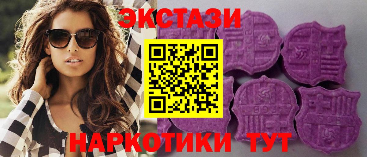 Кисловодск  ЭКСТАЗИ louis Vuitton  Вход с VPN  mega   Экстази 280 MDMA  Экстази 