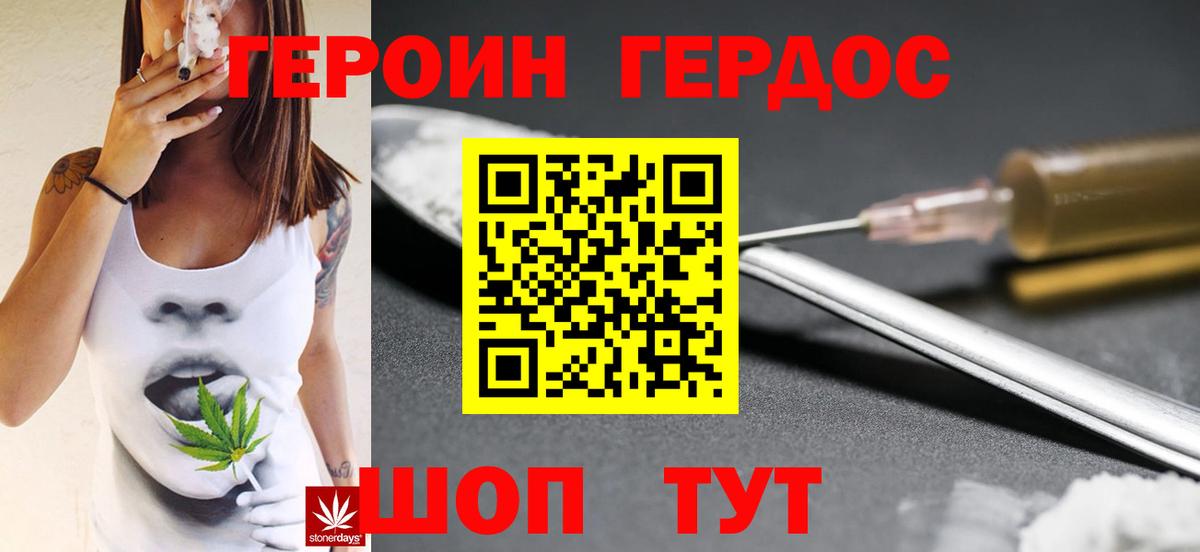 Героин гречка  Вход с VPN  Кисловодск 