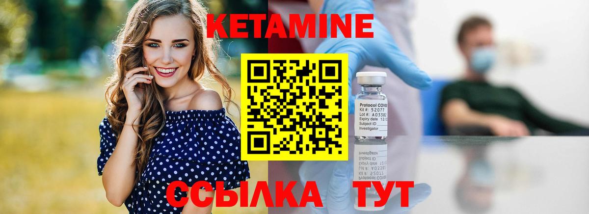 Кетамин ketamine  Вход с VPN  КЕТАМИН ketamine  Кисловодск 