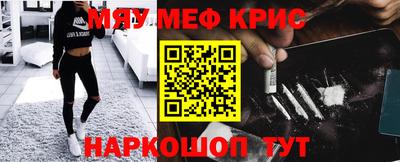 мефедрон VHQ Краснознаменск