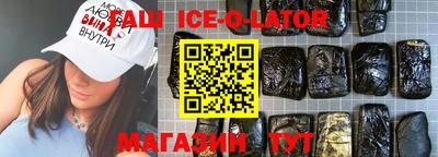 прущий лед Краснокаменск