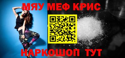 мефедрон VHQ Краснознаменск