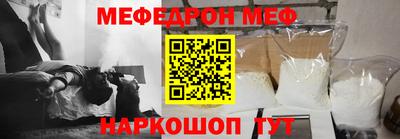 мефедрон VHQ Краснознаменск