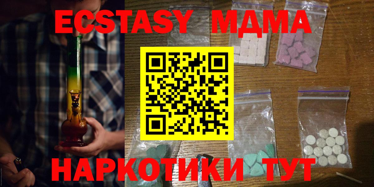 МДМА VHQ  MDMA  Кисловодск  MDMA молли  Вход с VPN 