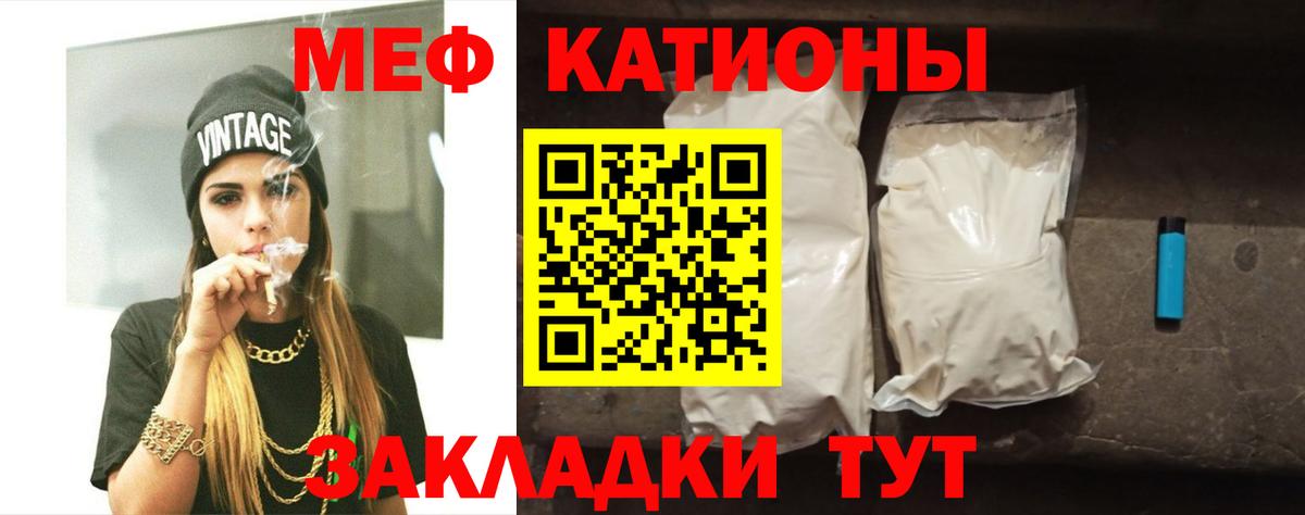 МЕФ мука Кисловодск