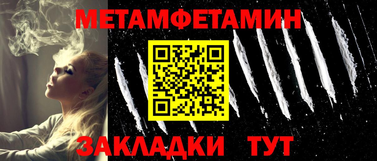 Кисловодск  Метамфетамин витя  Вход с VPN 