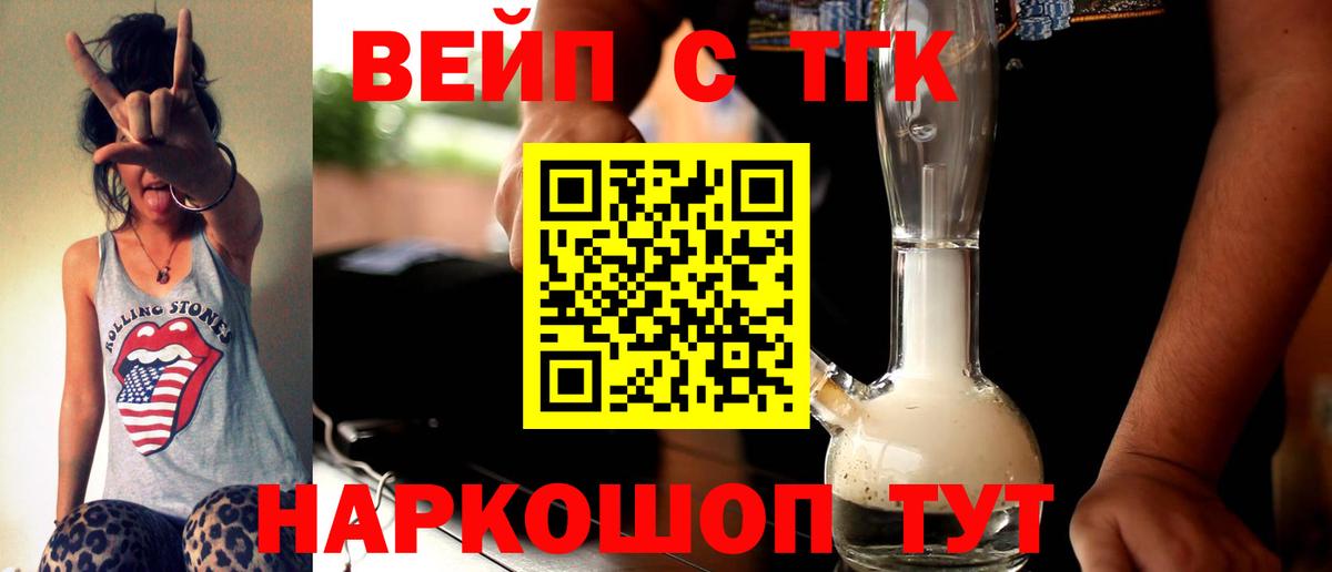 Кисловодск  Дистиллят ТГК вейп  Вход с VPN 