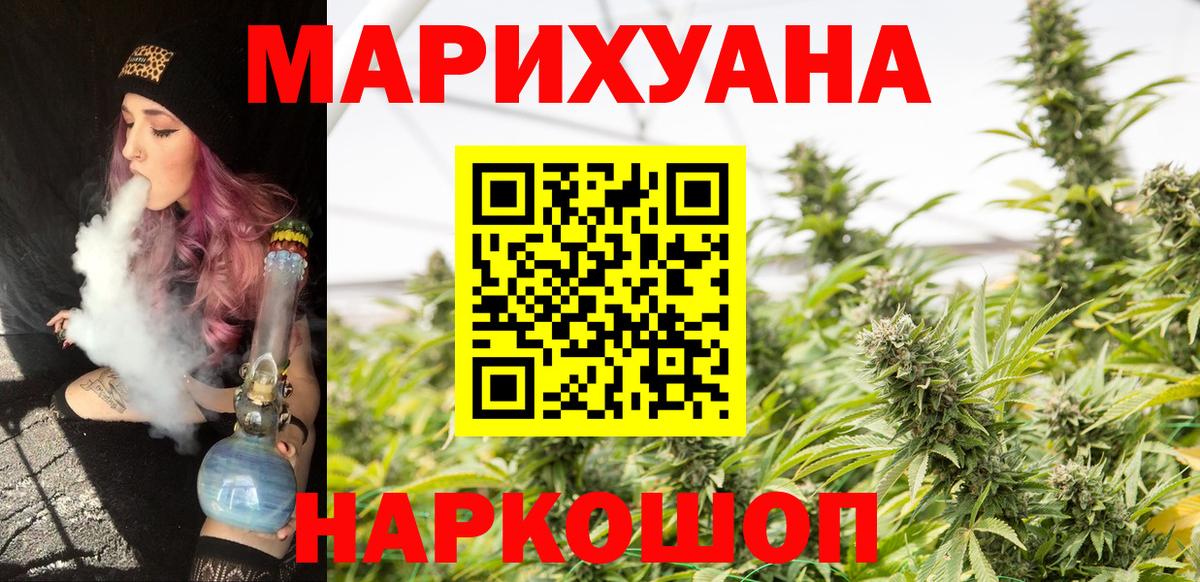 Марихуана LSD WEED Кисловодск